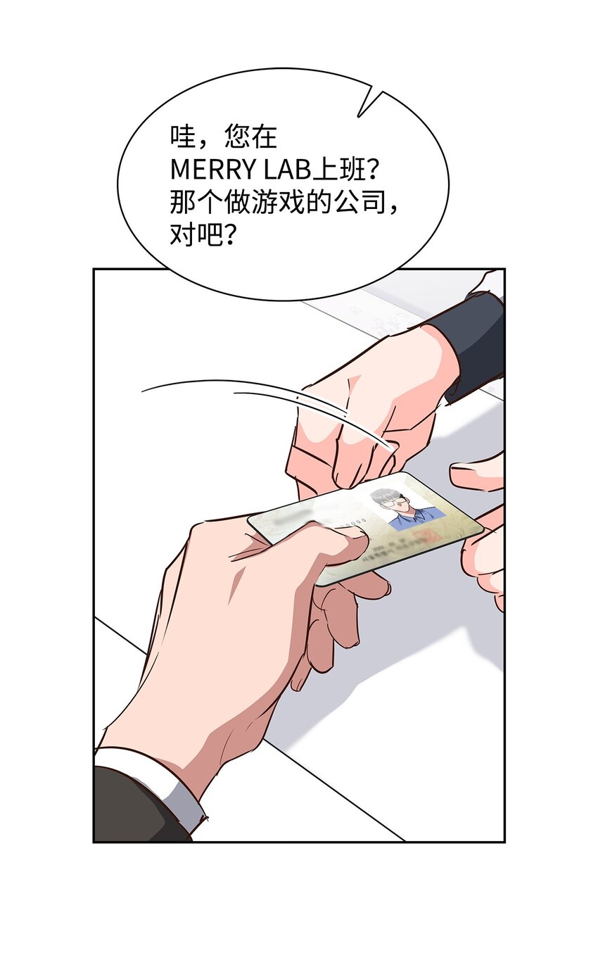 134 美男计(1/2)-第134话