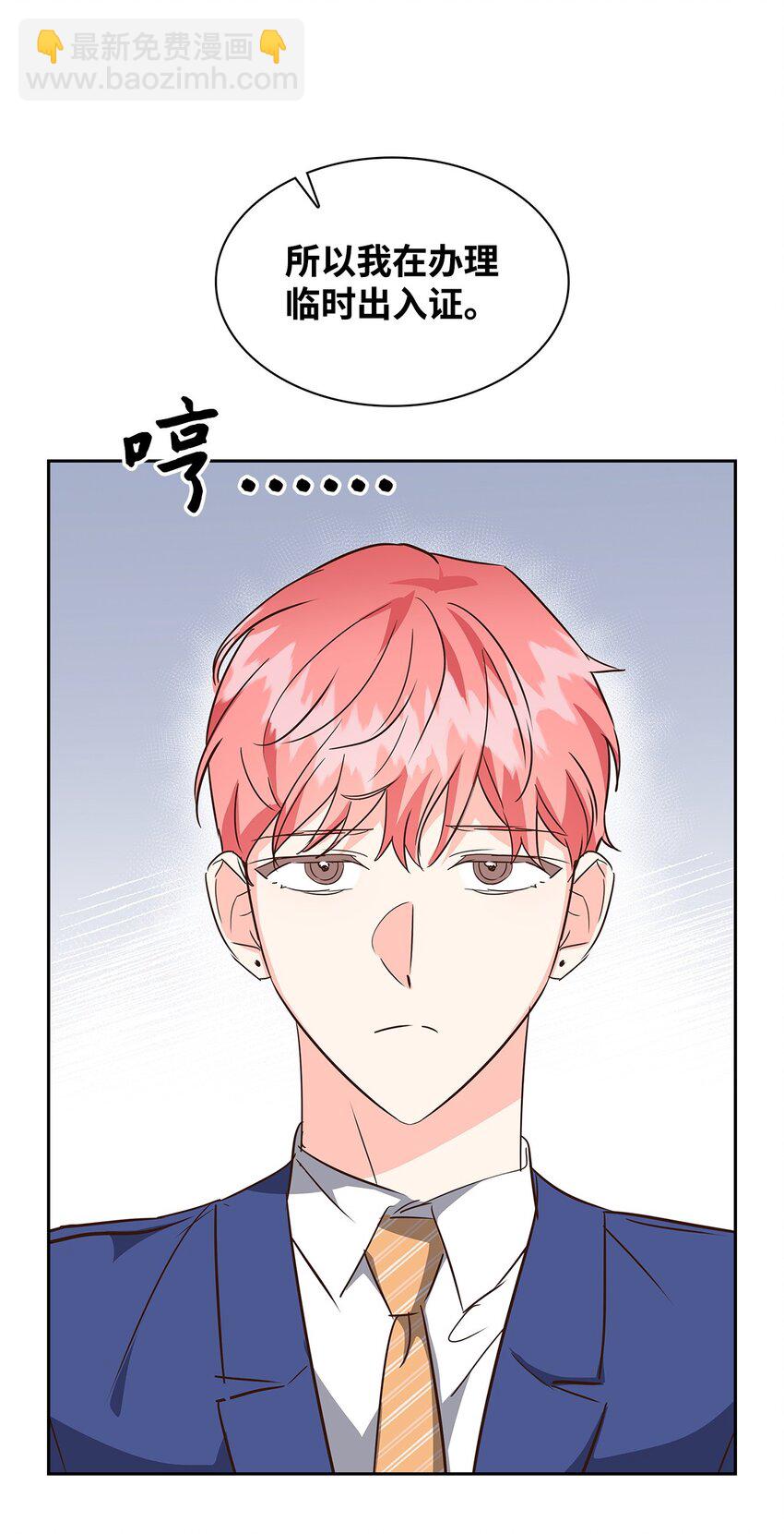 134 美男计(1/2)-第134话
