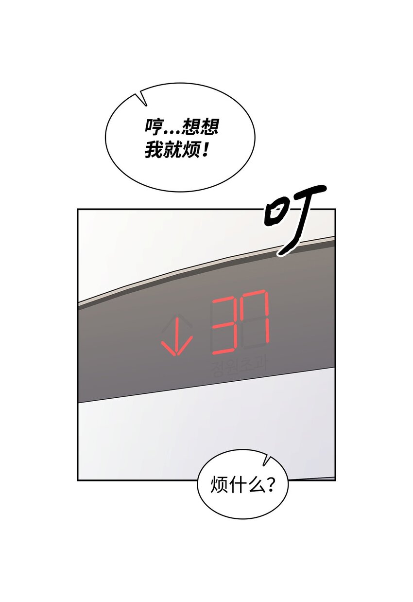 134 美男计(1/2)-第134话