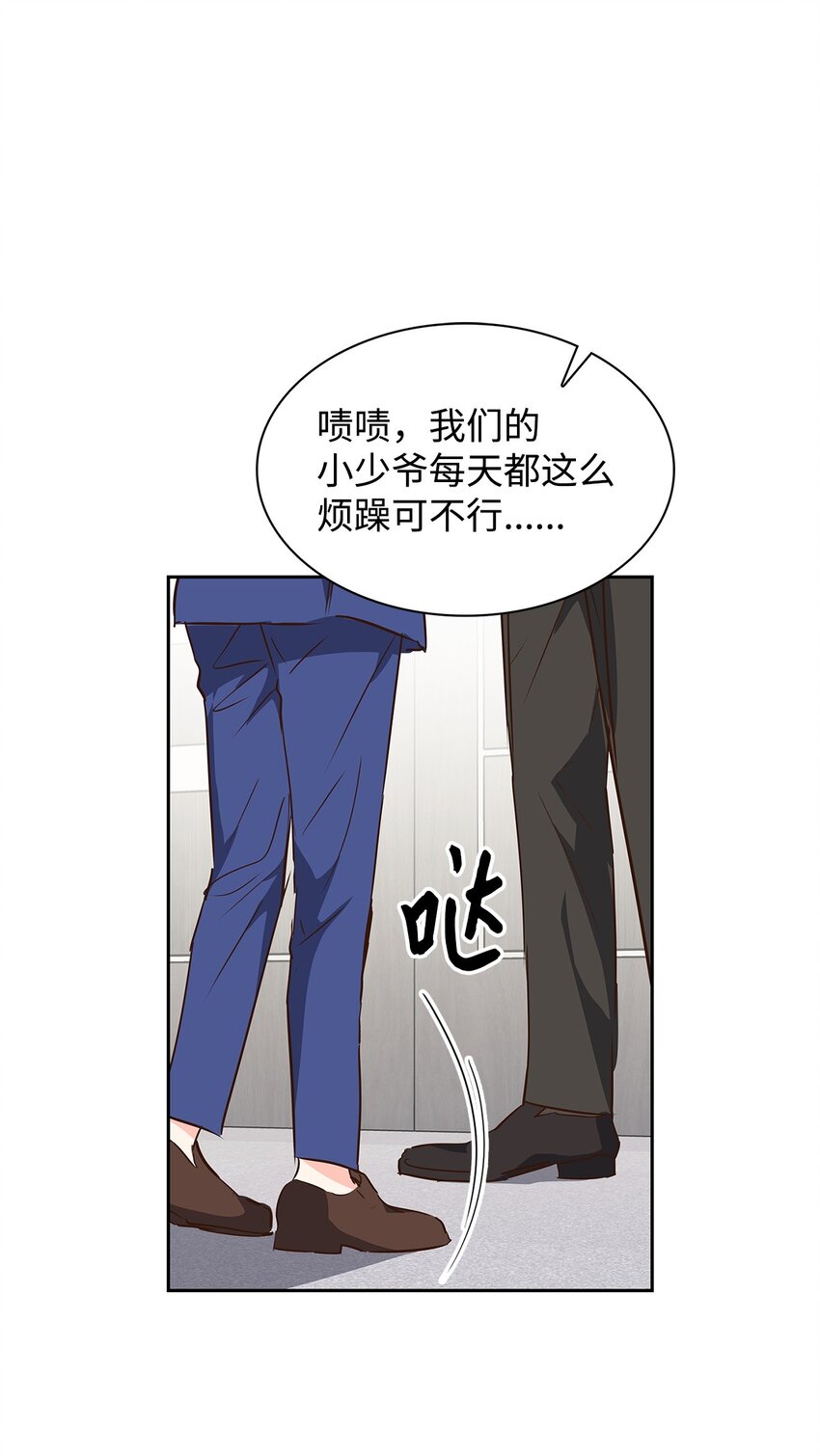 134 美男计(1/2)-第134话