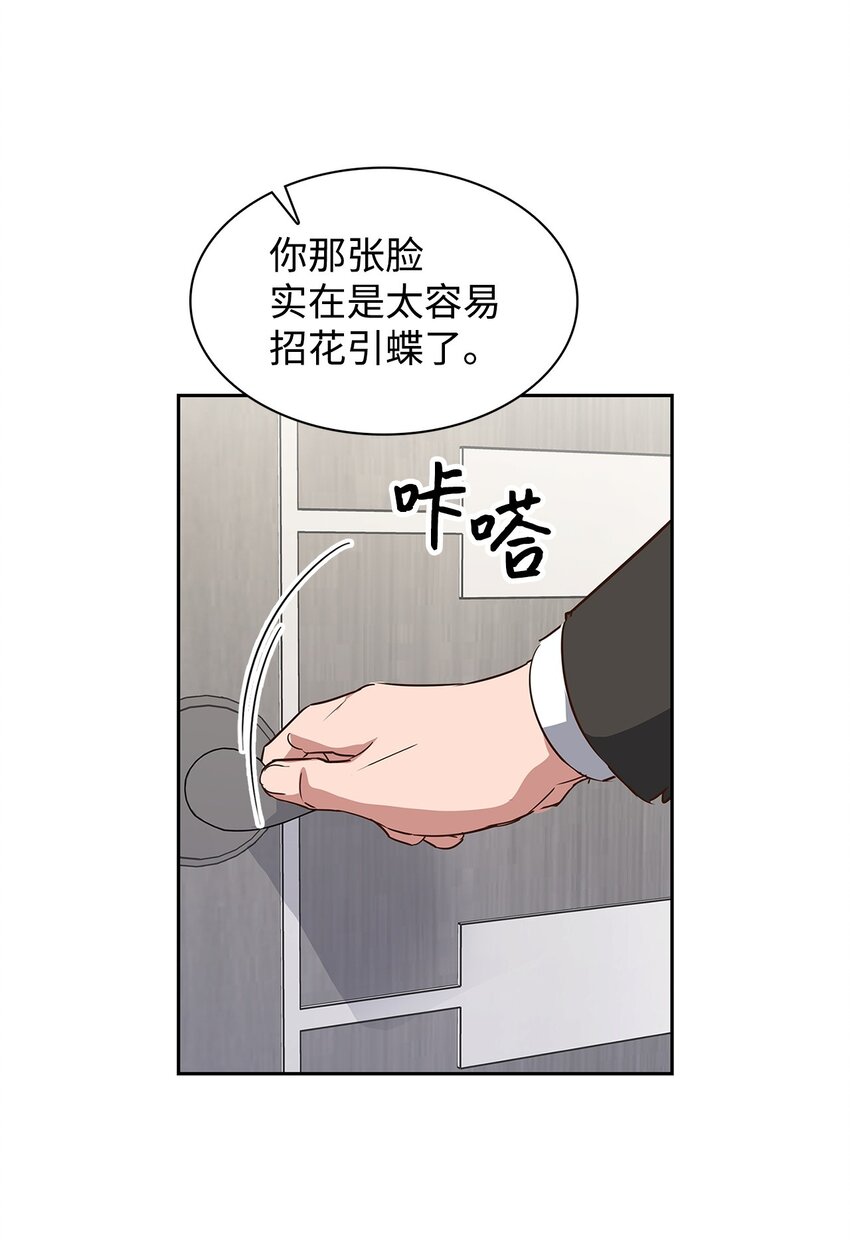 134 美男计(1/2)-第134话