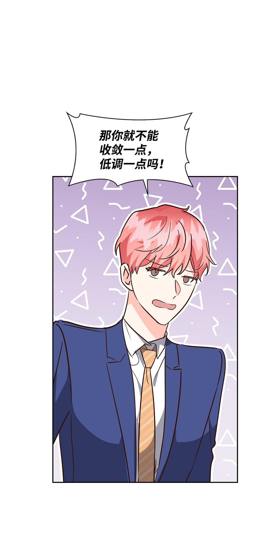 134 美男计(1/2)-第134话