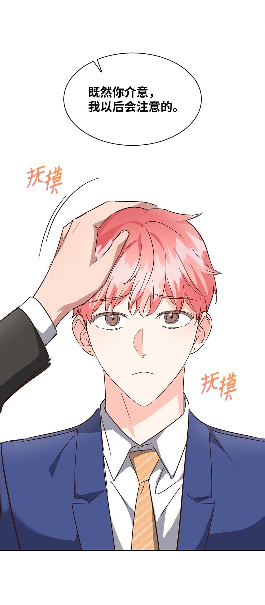134 美男计(1/2)-第134话