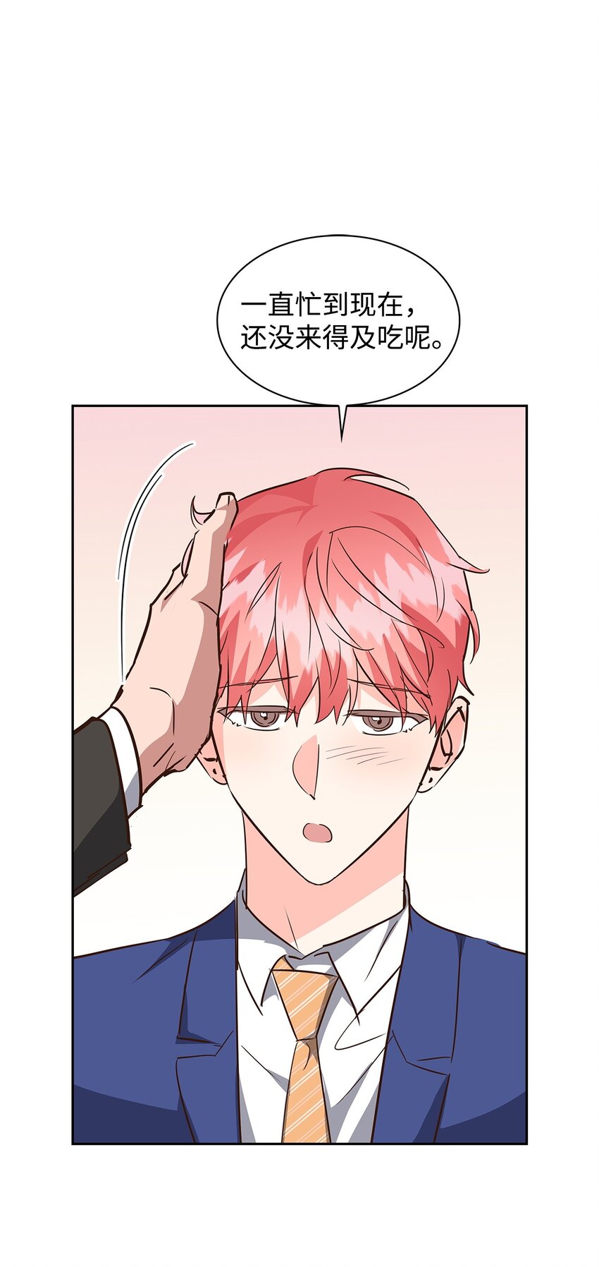 134 美男计(1/2)-第134话