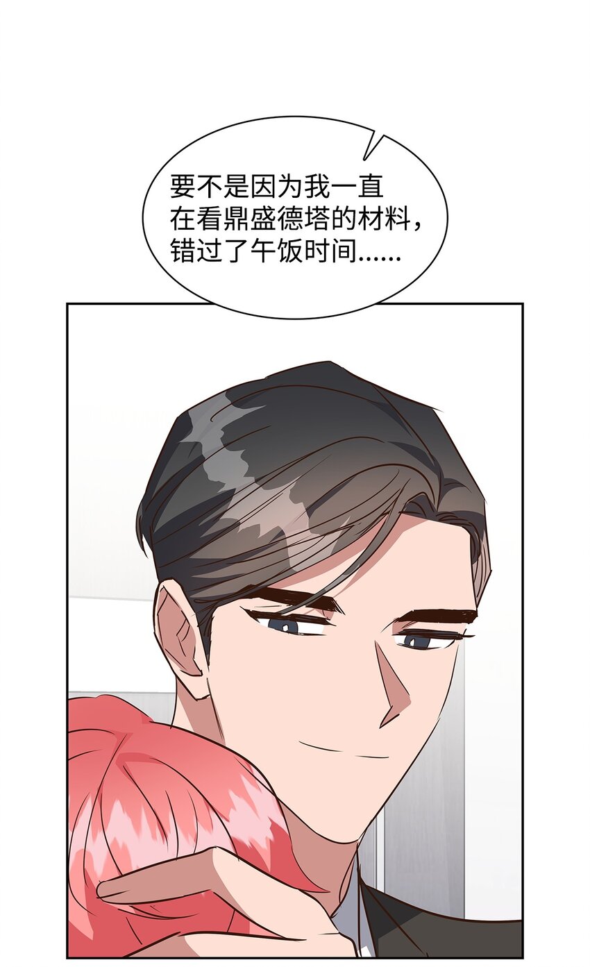 134 美男计(1/2)-第134话
