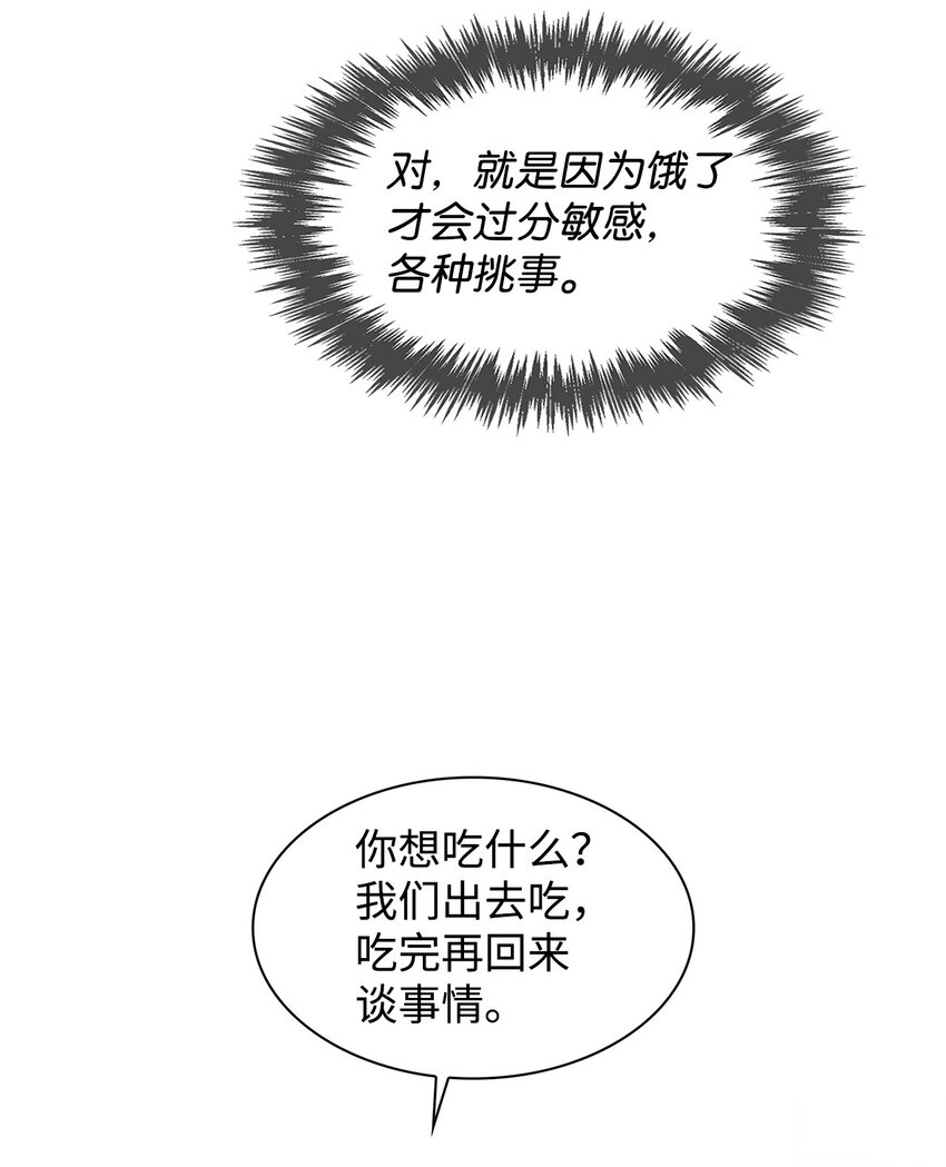 134 美男计(1/2)-第134话