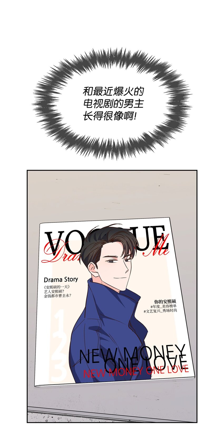 134 美男计(1/2)-第134话