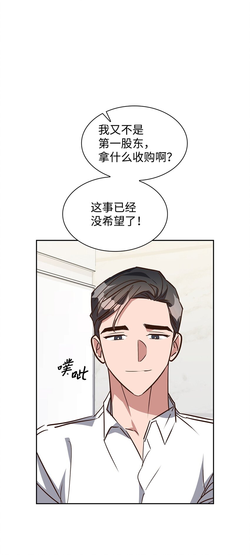 136 意外发现(1/2)-第136话