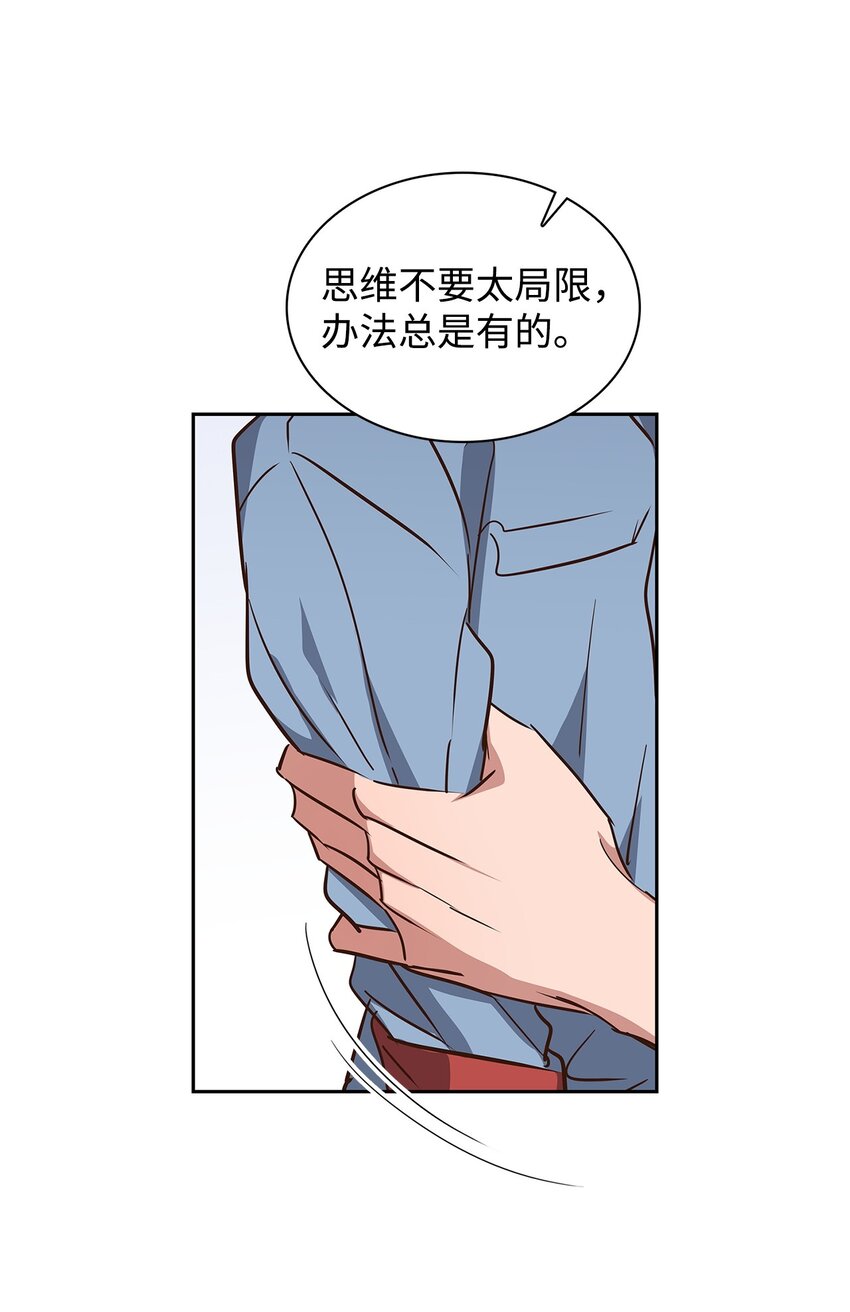 136 意外发现(1/2)-第136话