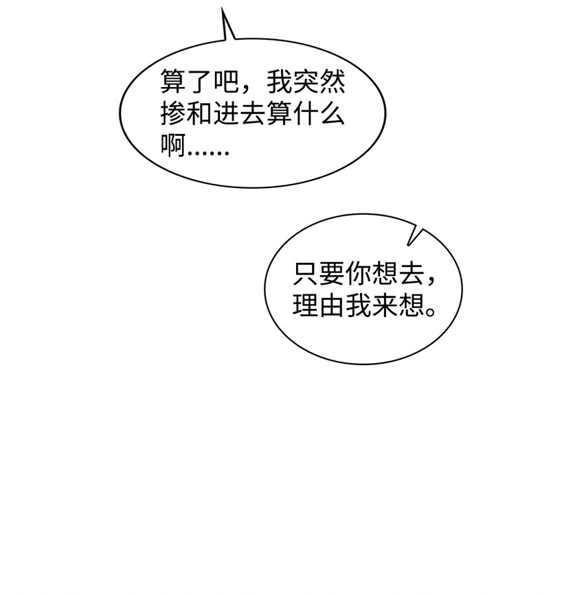 136 意外发现(1/2)-第136话