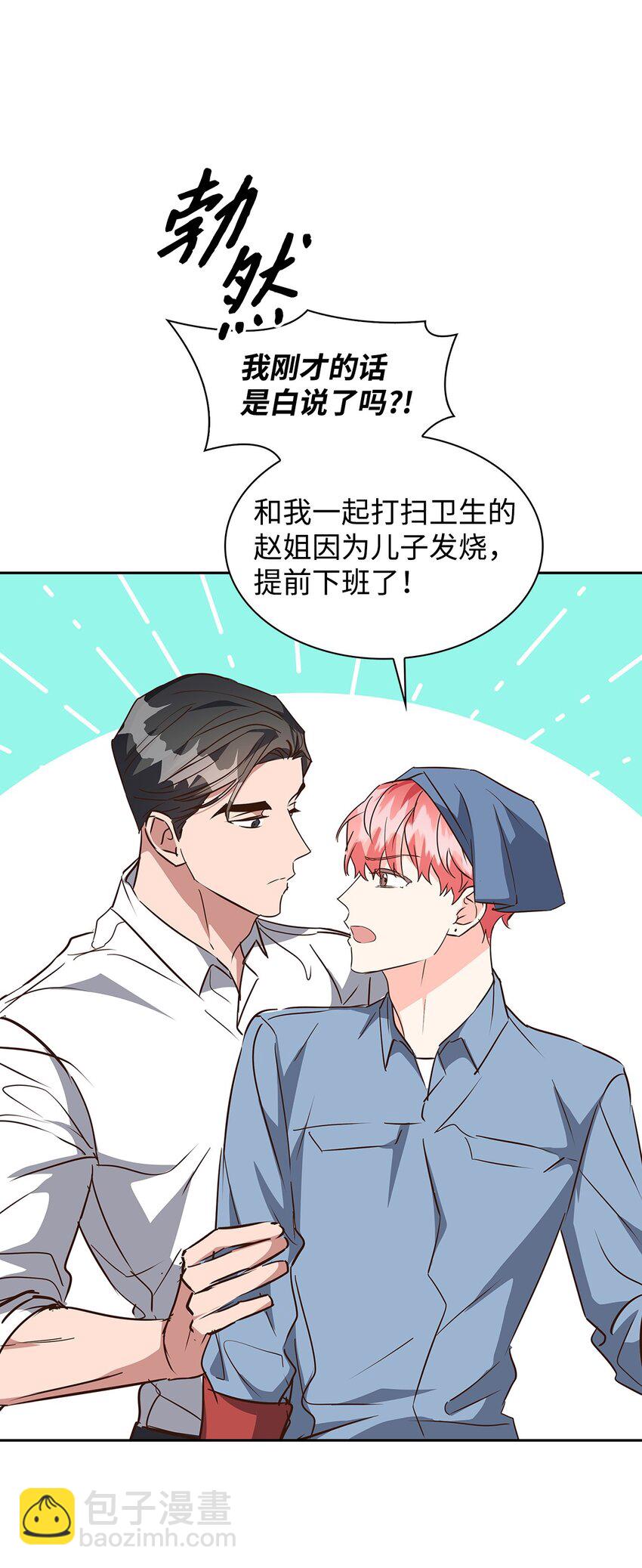 136 意外发现(1/2)-第136话