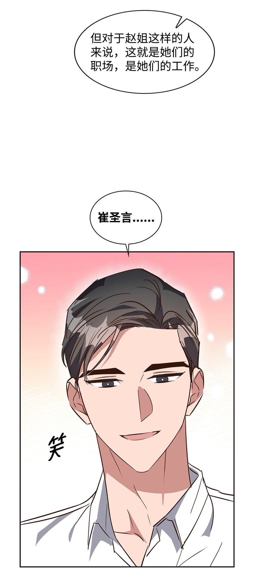 136 意外发现(1/2)-第136话