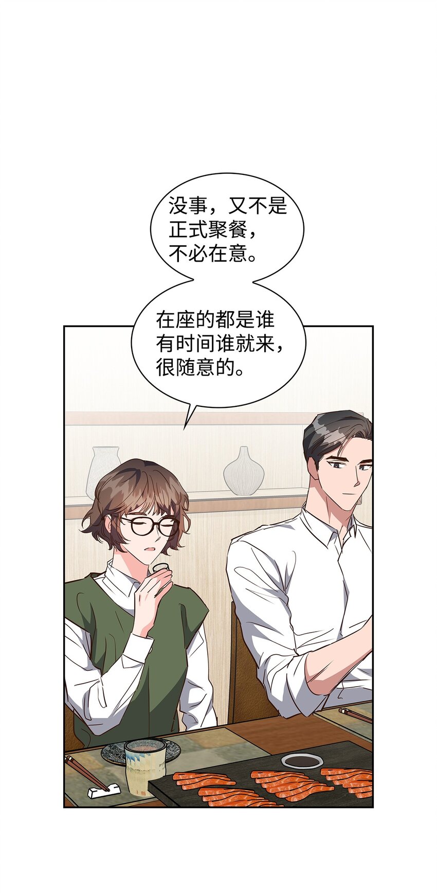 136 意外发现(1/2)-第136话