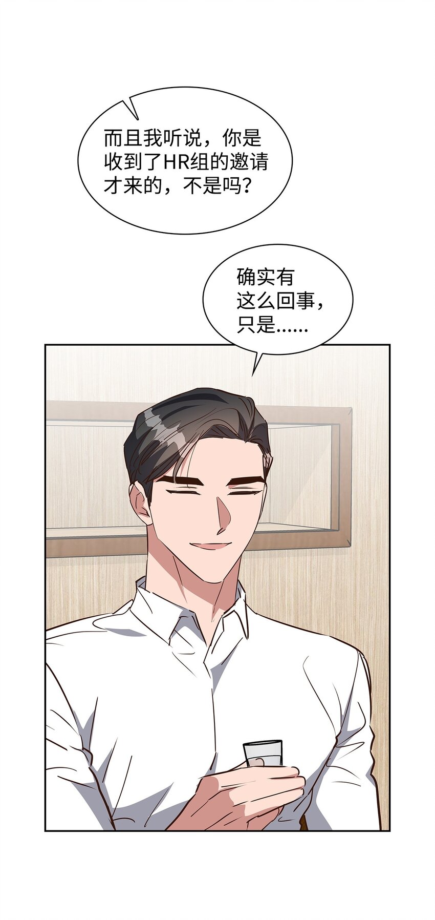 136 意外发现(1/2)-第136话