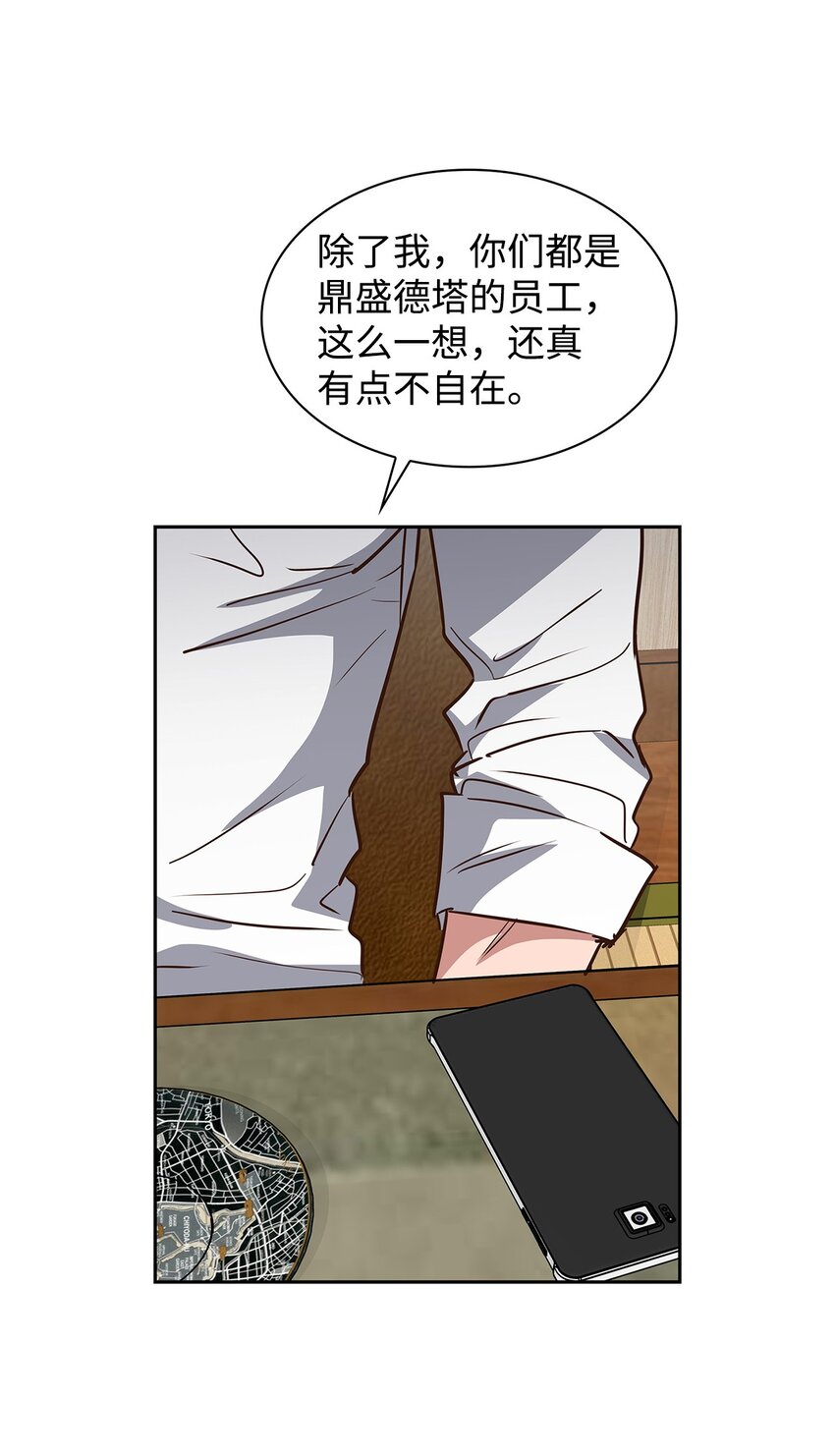 136 意外发现(1/2)-第136话
