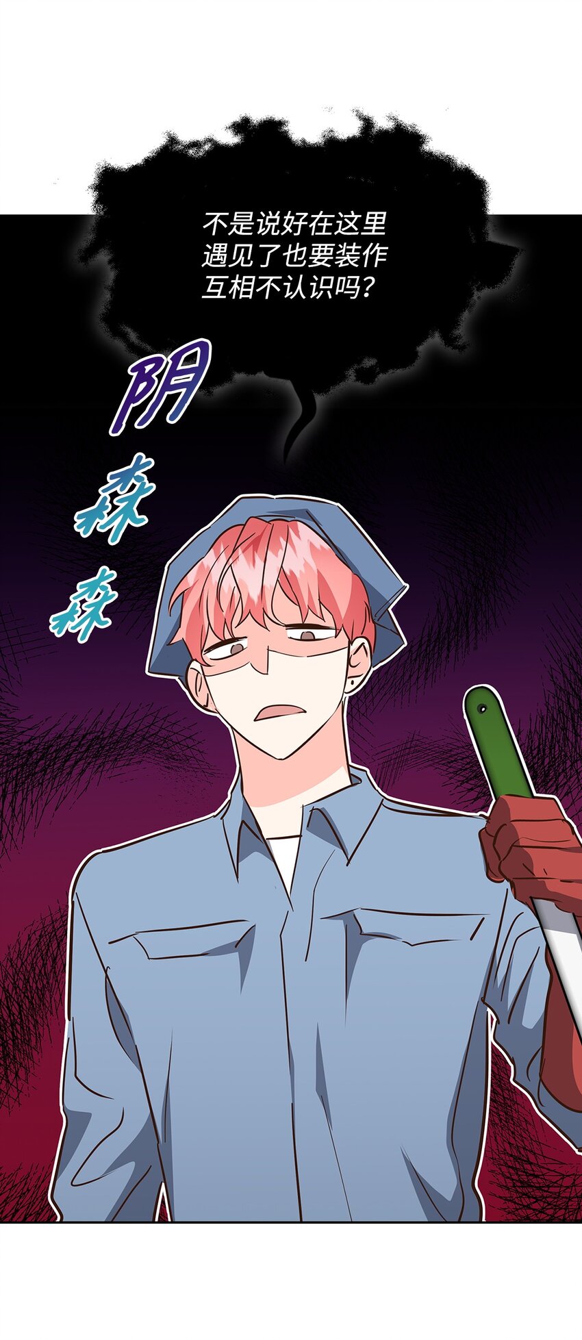 136 意外发现(1/2)-第136话