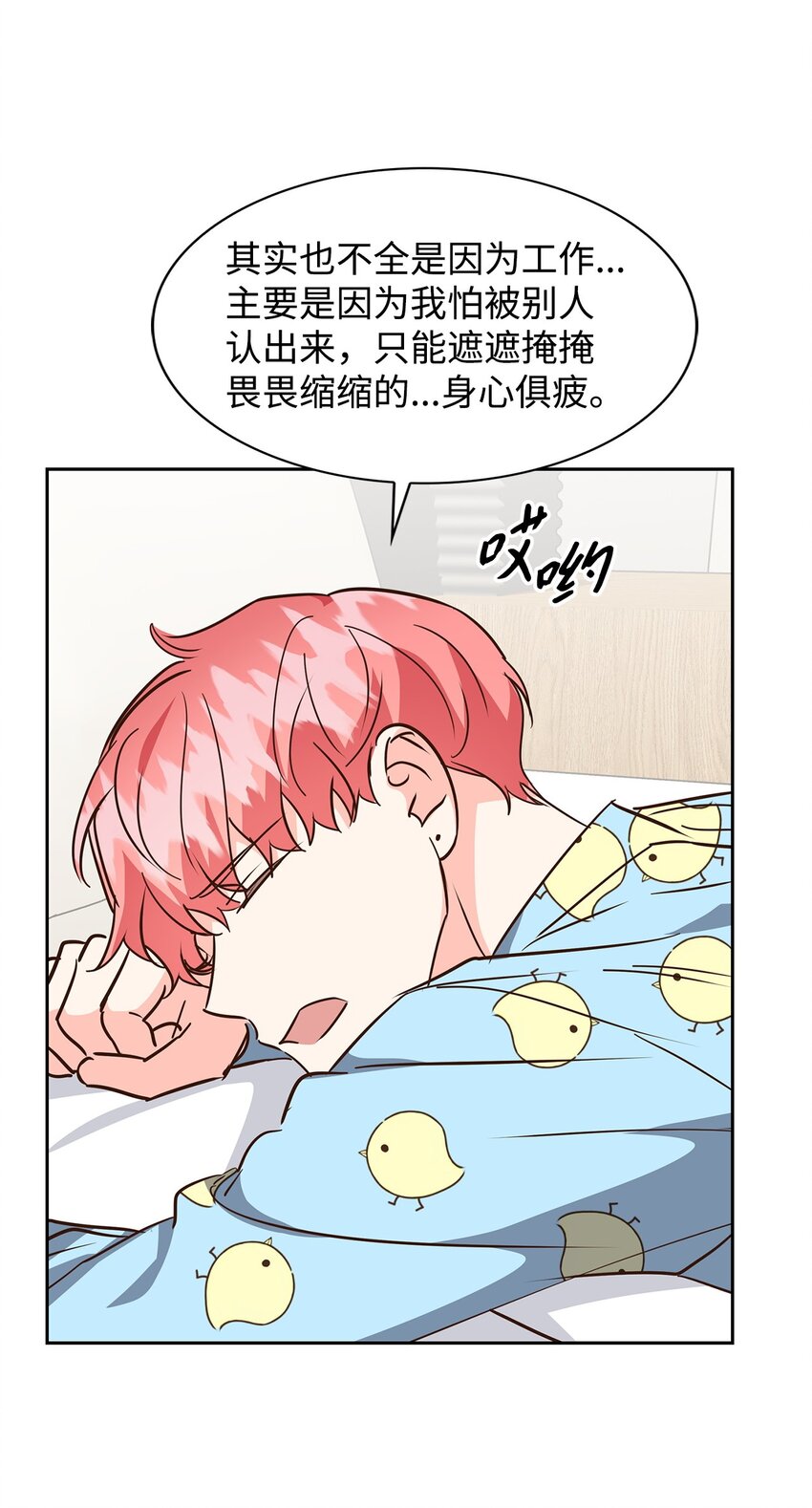 138 饭局-第138话