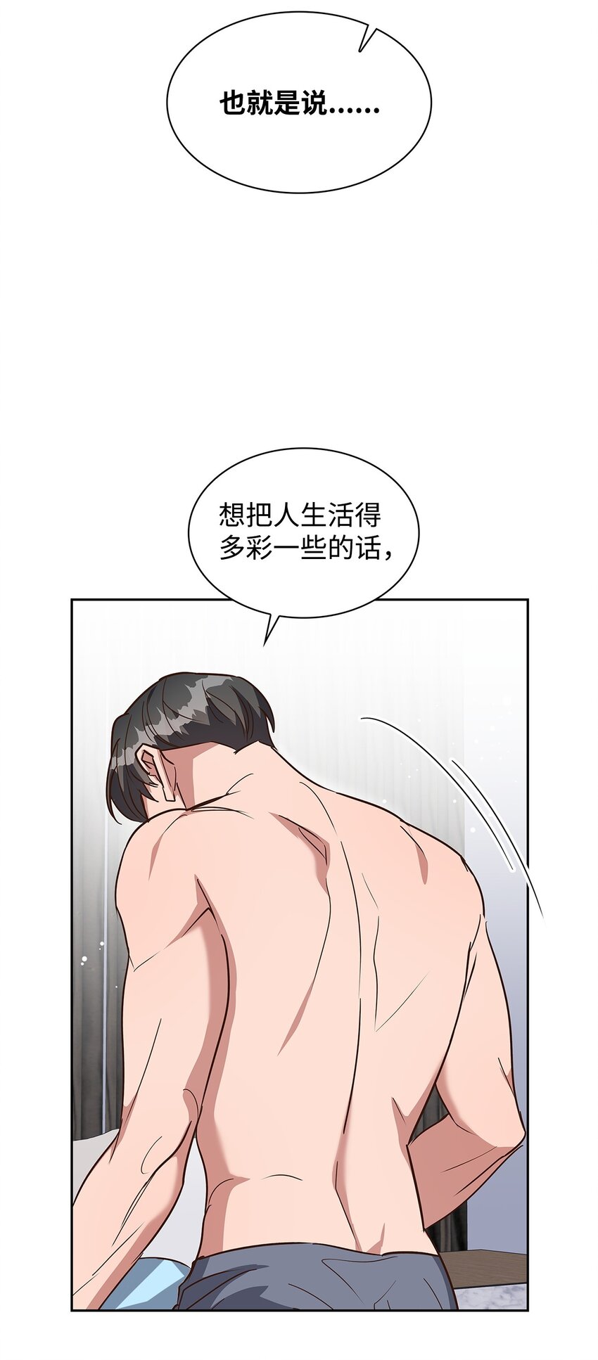 138 饭局-第138话