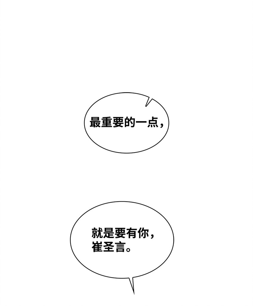 138 饭局-第138话