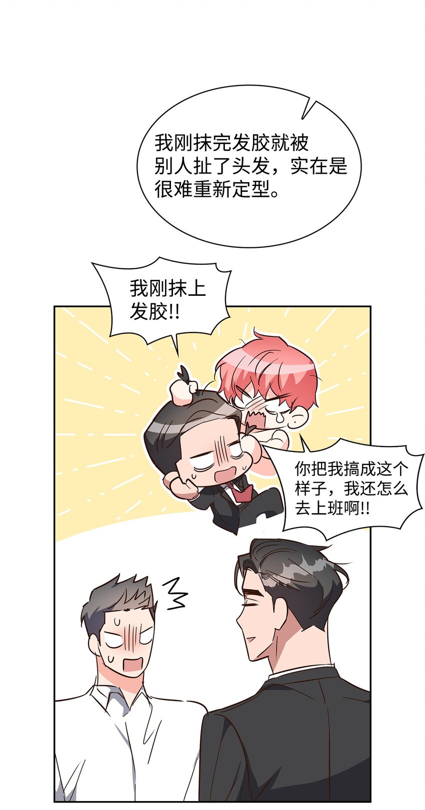 138 饭局-第138话
