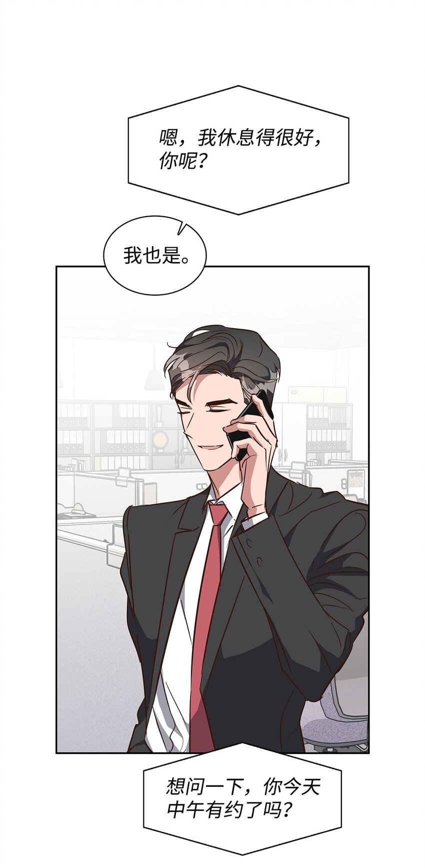 138 饭局-第138话