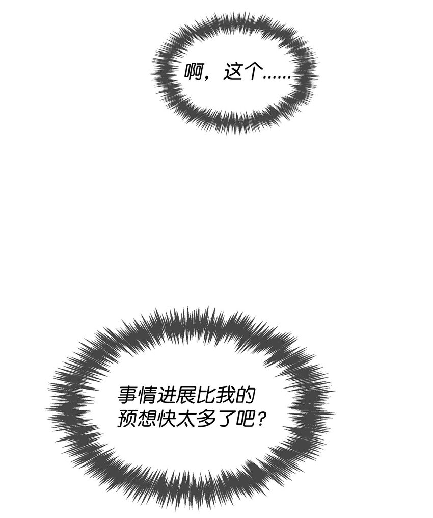 138 饭局-第138话