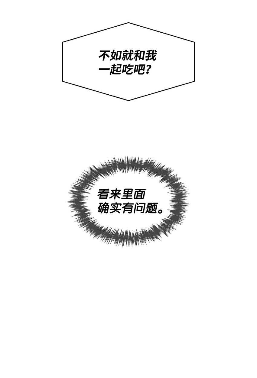 138 饭局-第138话