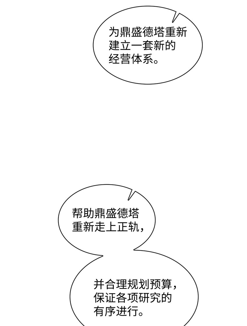 140 巧合(1/2)-第140话