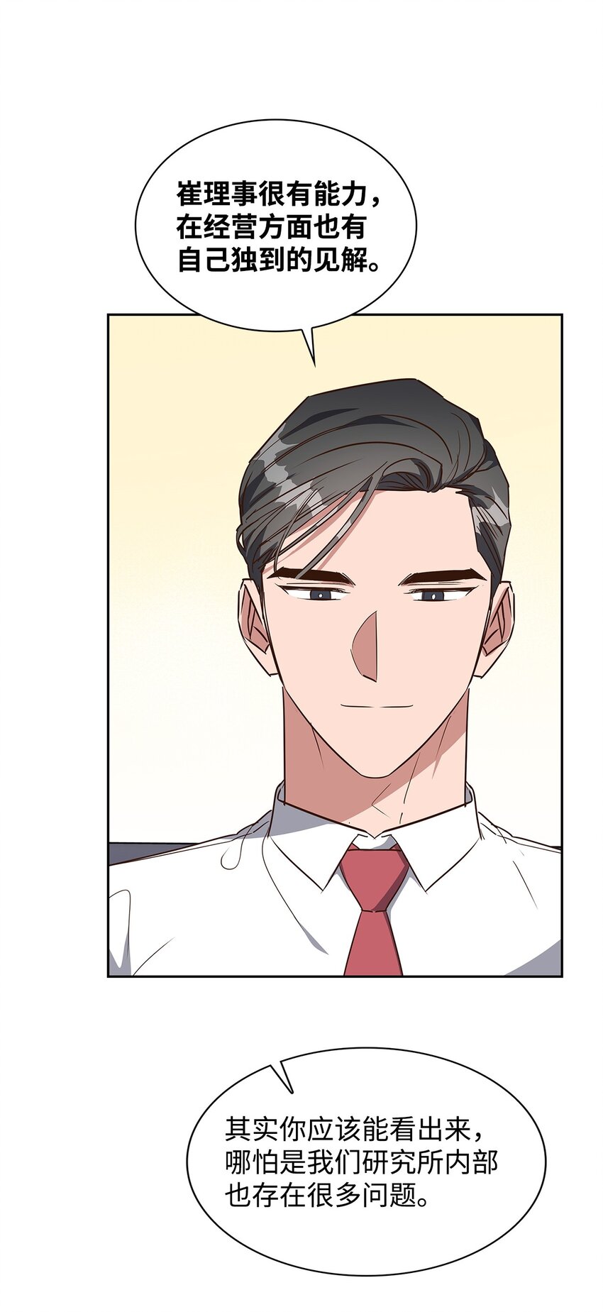 140 巧合(1/2)-第140话