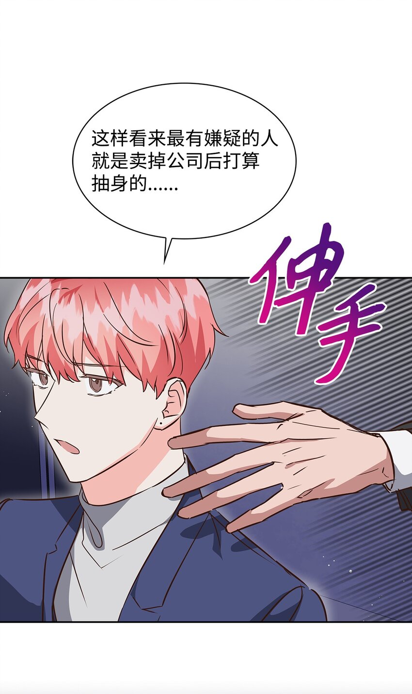 140 巧合(1/2)-第140话