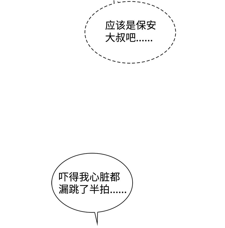 140 巧合(1/2)-第140话