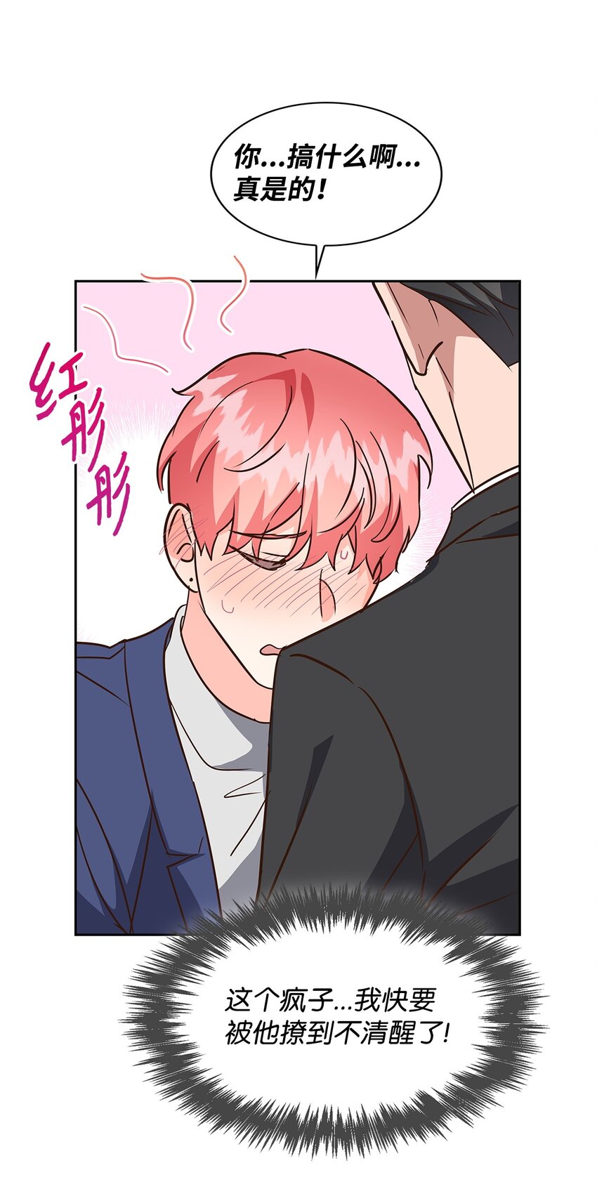 140 巧合(1/2)-第140话