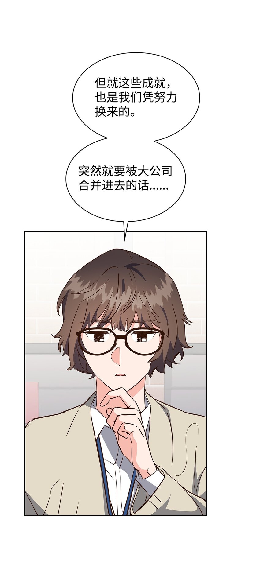 140 巧合(1/2)-第140话
