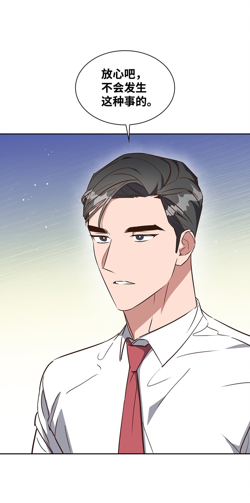140 巧合(1/2)-第140话