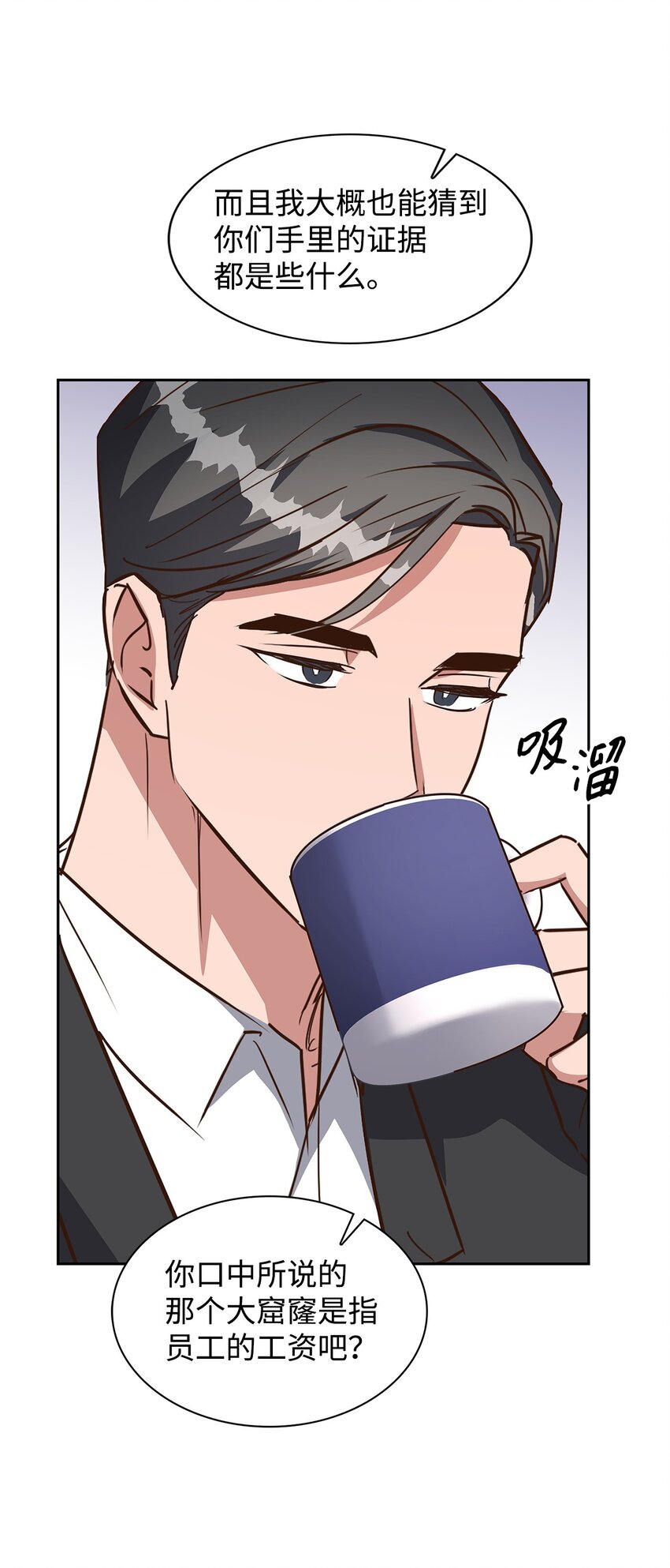 142 棱角(1/2)-第142话