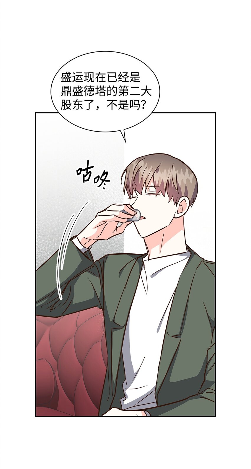142 棱角(1/2)-第142话