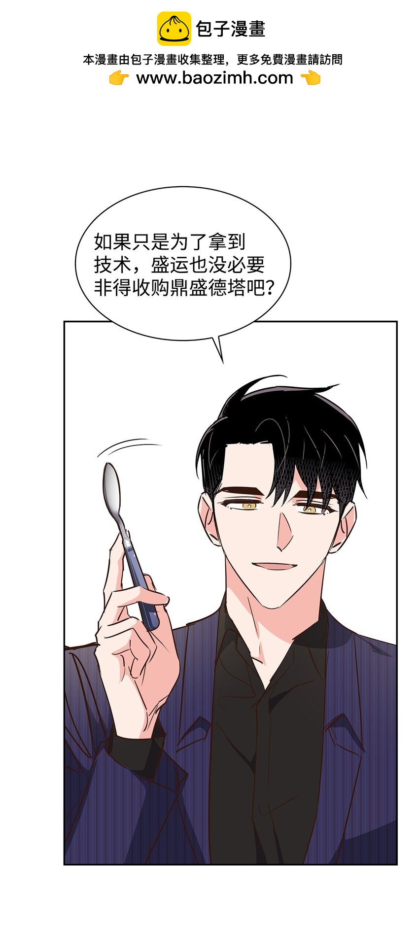142 棱角(1/2)-第142话