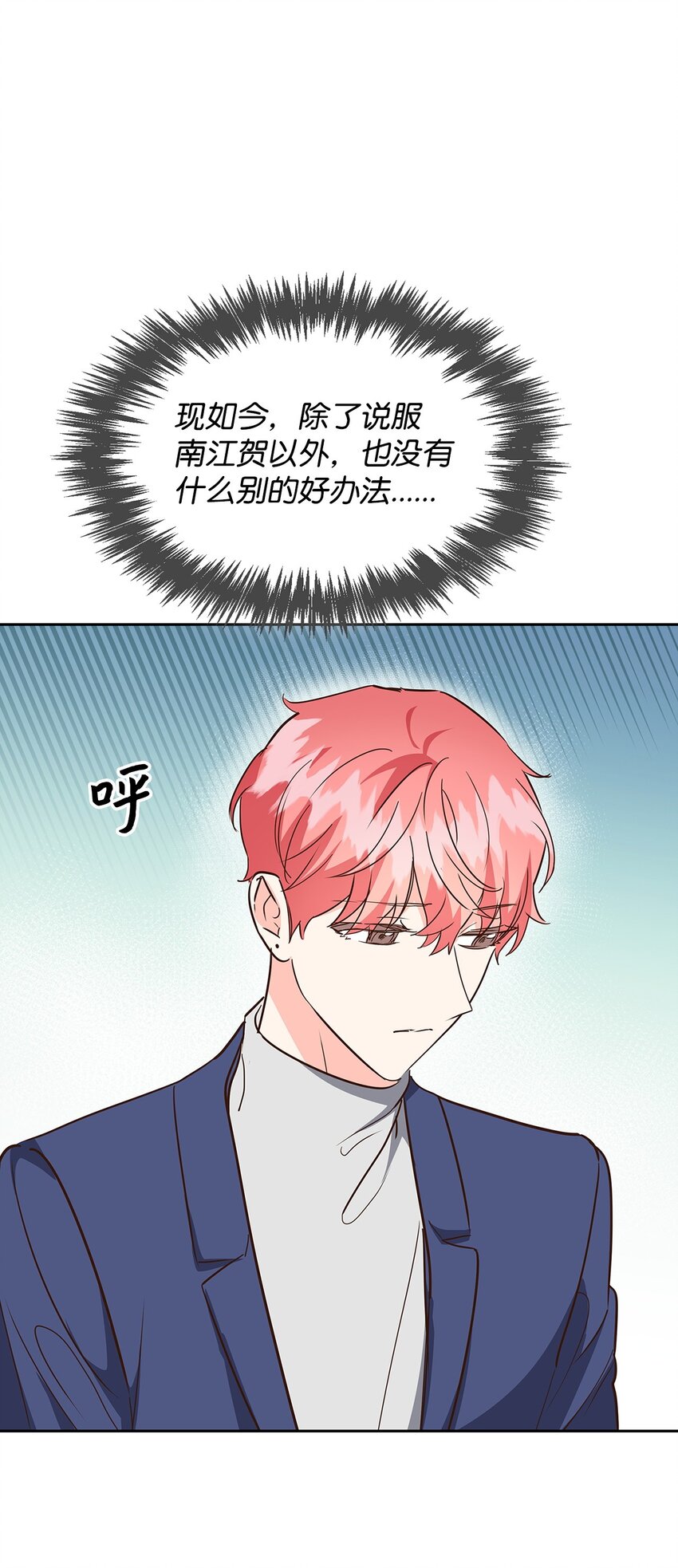 142 棱角(1/2)-第142话