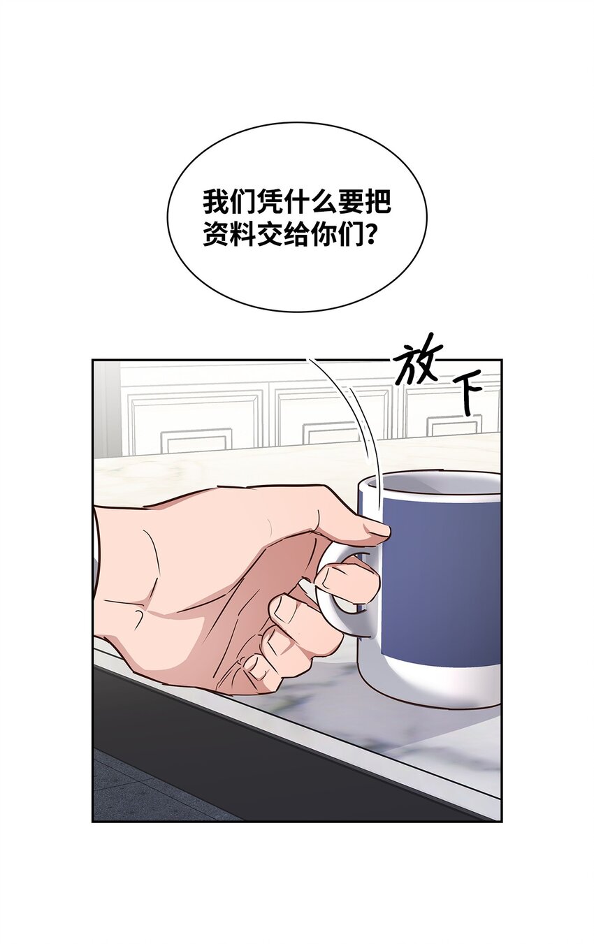 142 棱角(1/2)-第142话