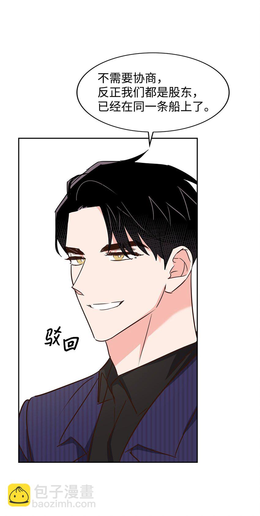142 棱角(1/2)-第142话