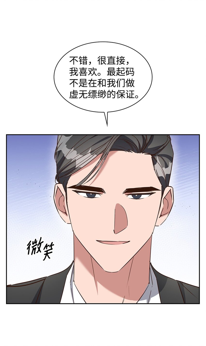 142 棱角(1/2)-第142话
