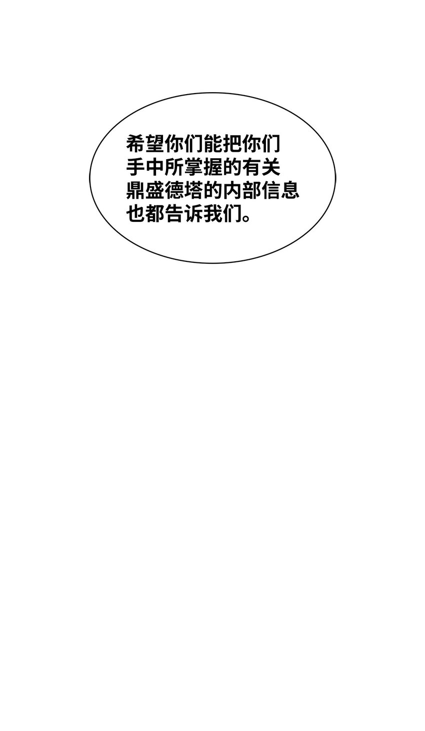 142 棱角(1/2)-第142话