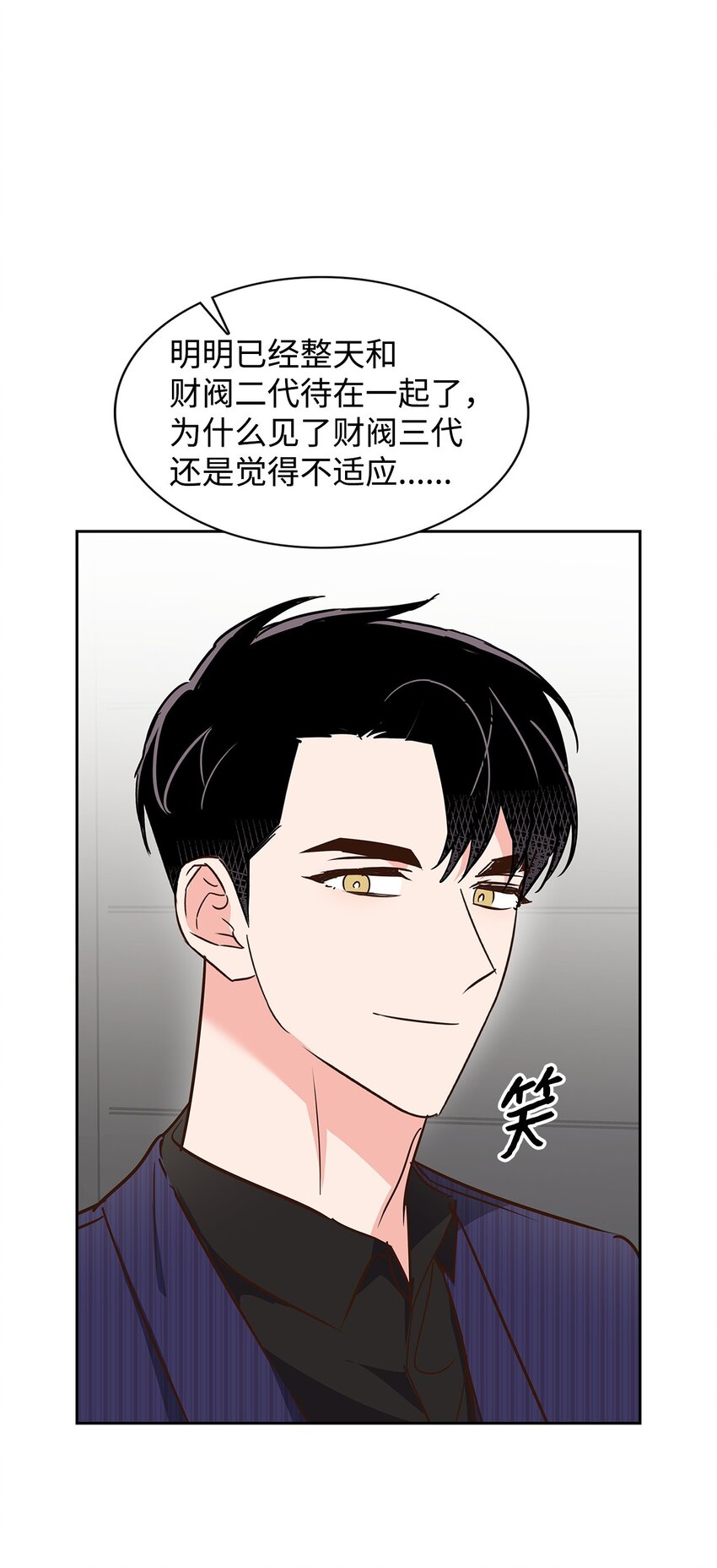 142 棱角(1/2)-第142话