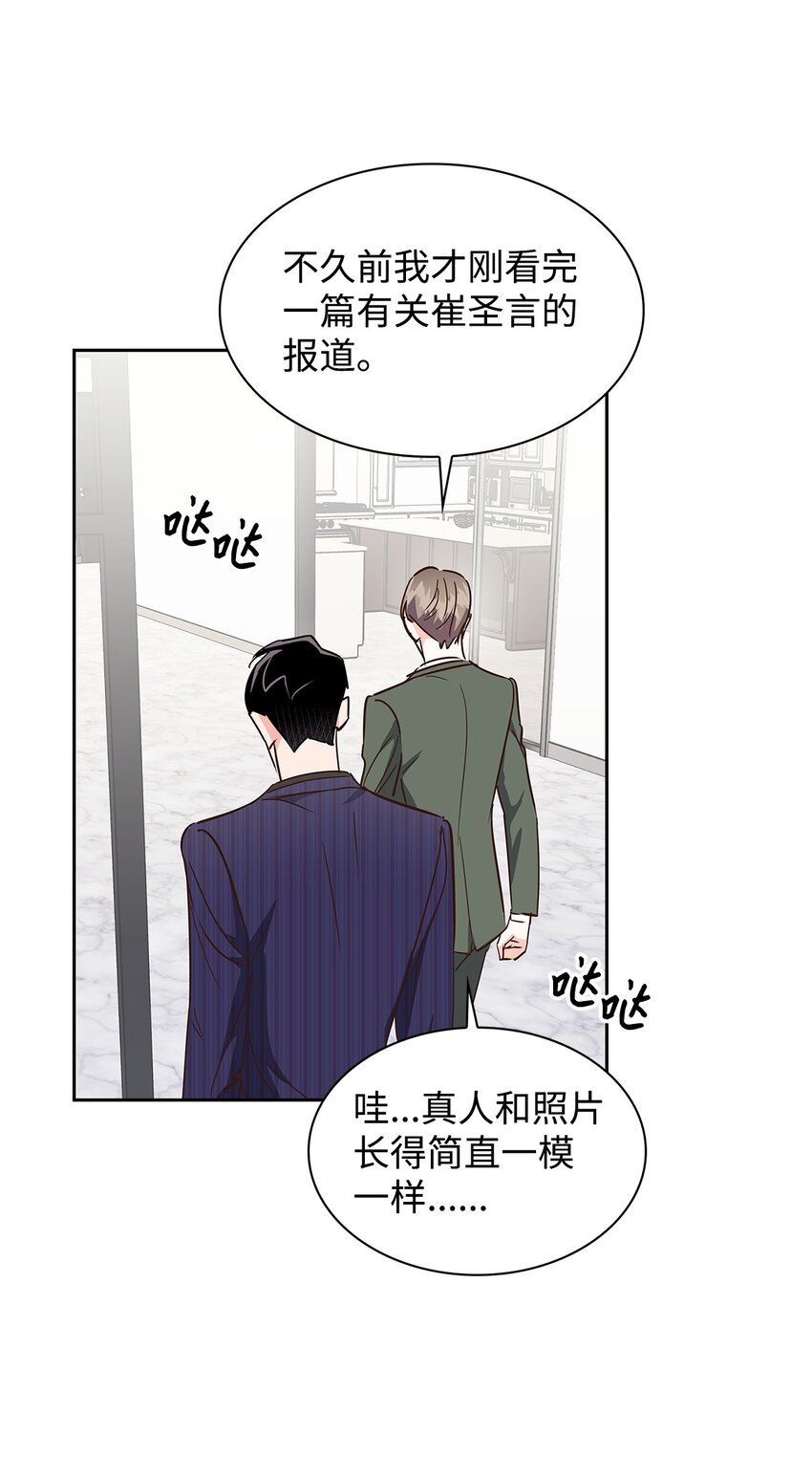 142 棱角(1/2)-第142话