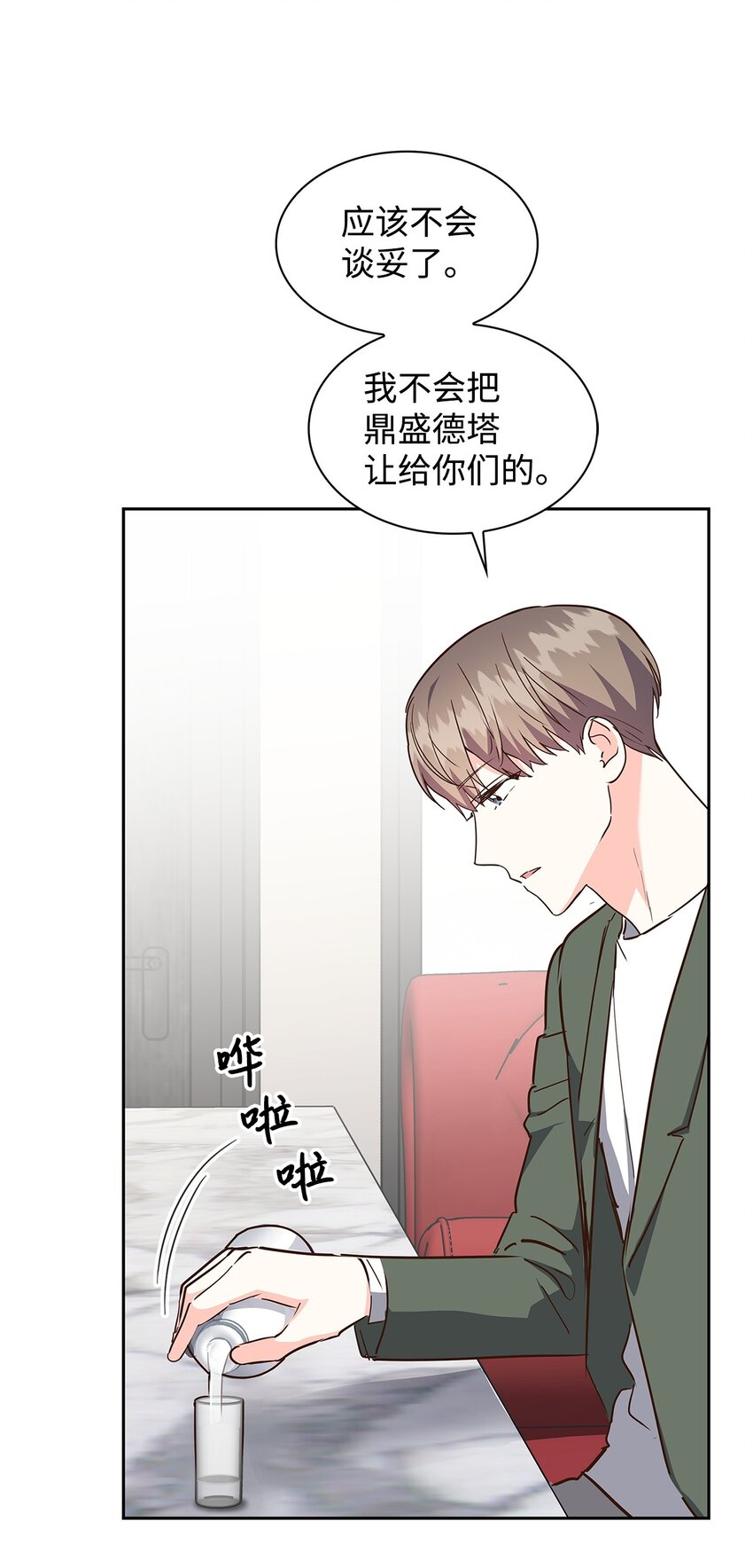 142 棱角(1/2)-第142话