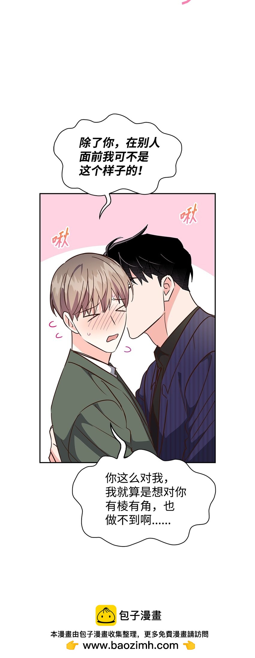 142 棱角(1/2)-第142话