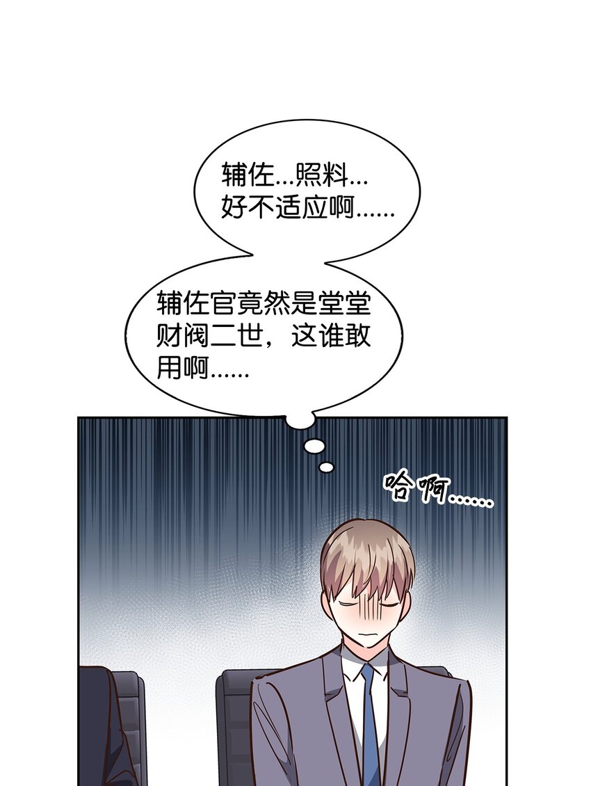 144 股东座谈会(1/2)-第144话