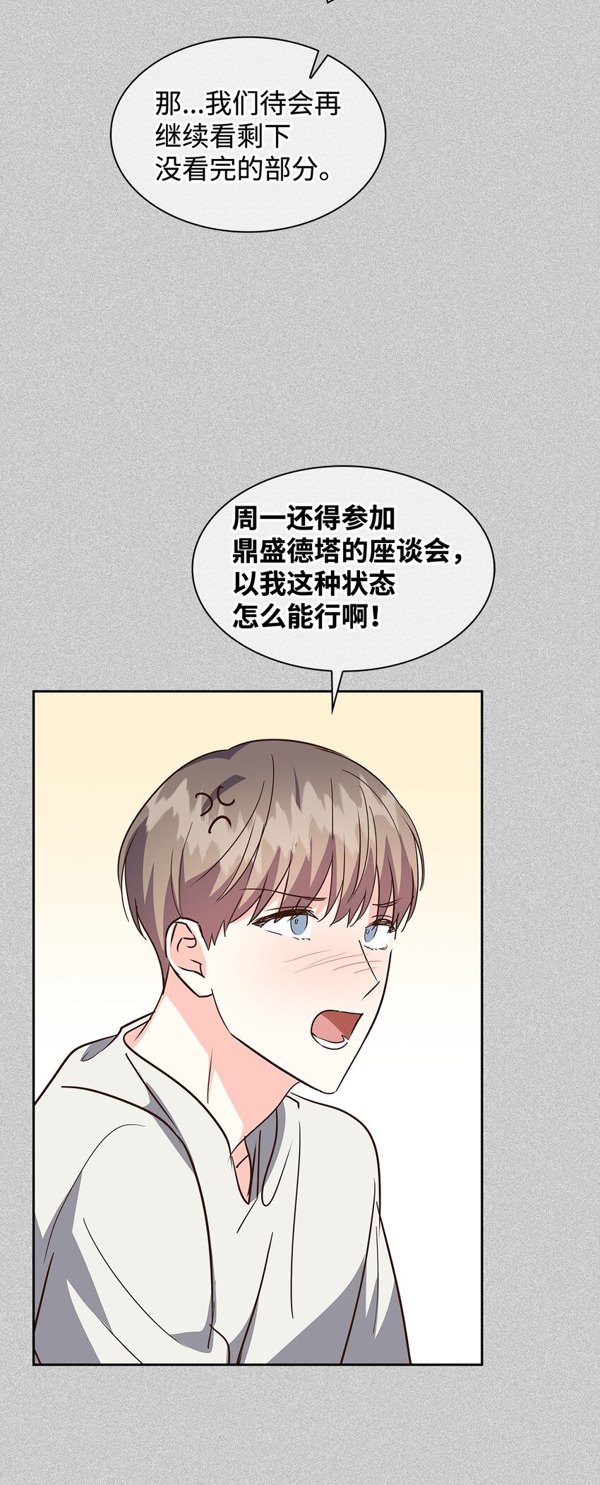 144 股东座谈会(1/2)-第144话