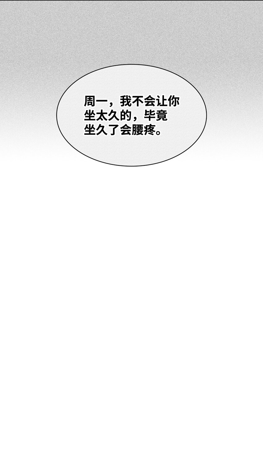 144 股东座谈会(1/2)-第144话