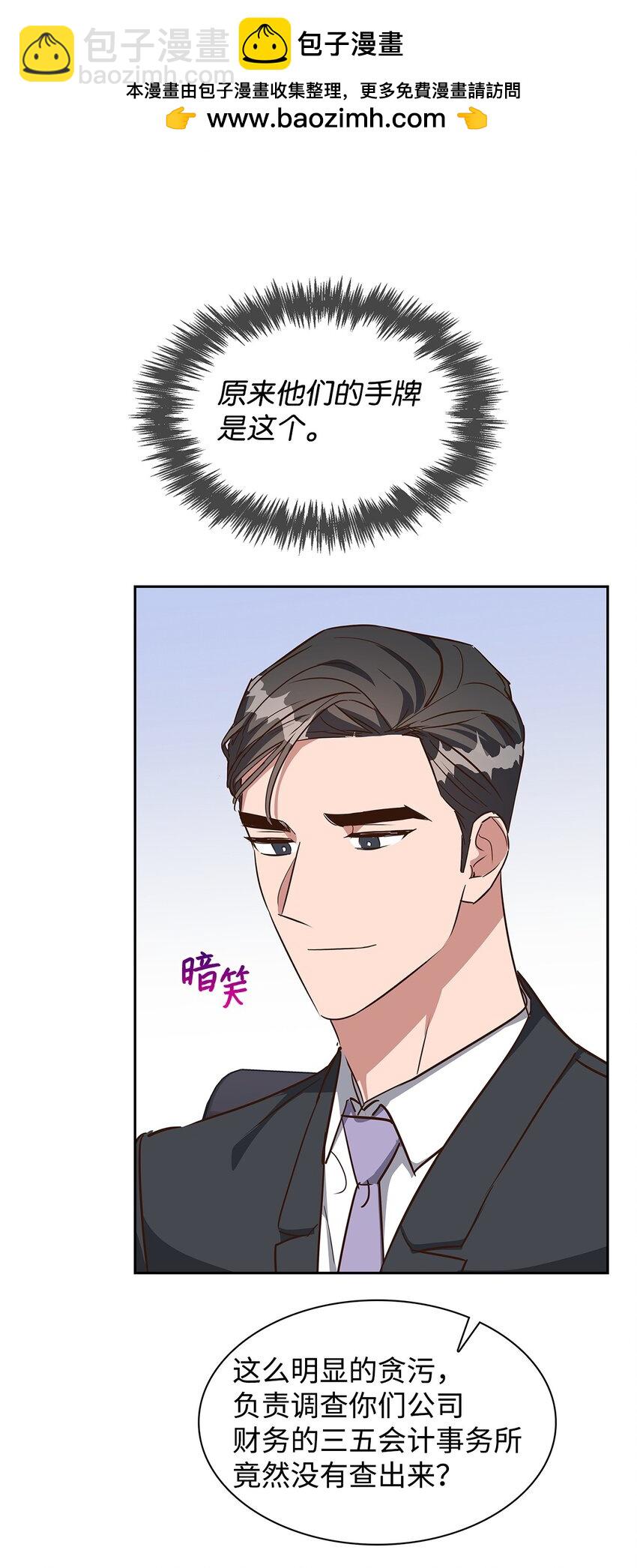 144 股东座谈会(1/2)-第144话